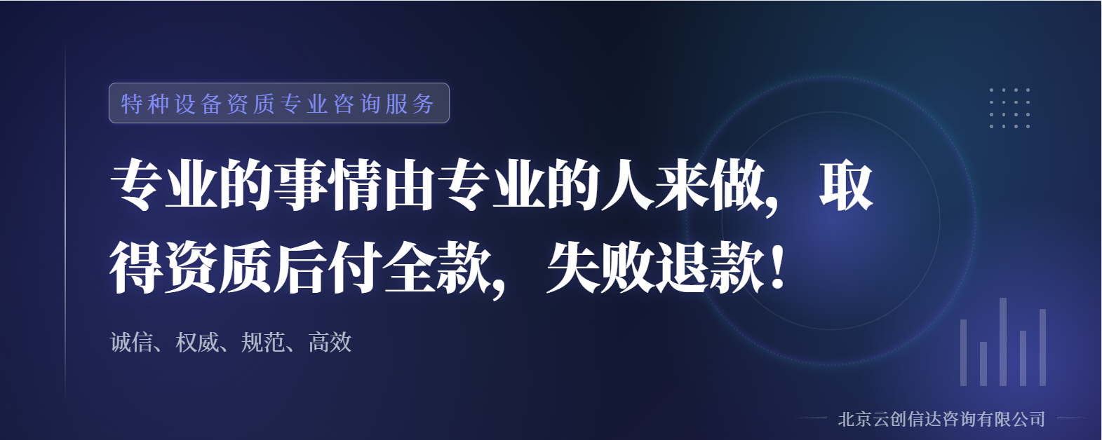 燃气管道(GB1)安装资质咨询服务