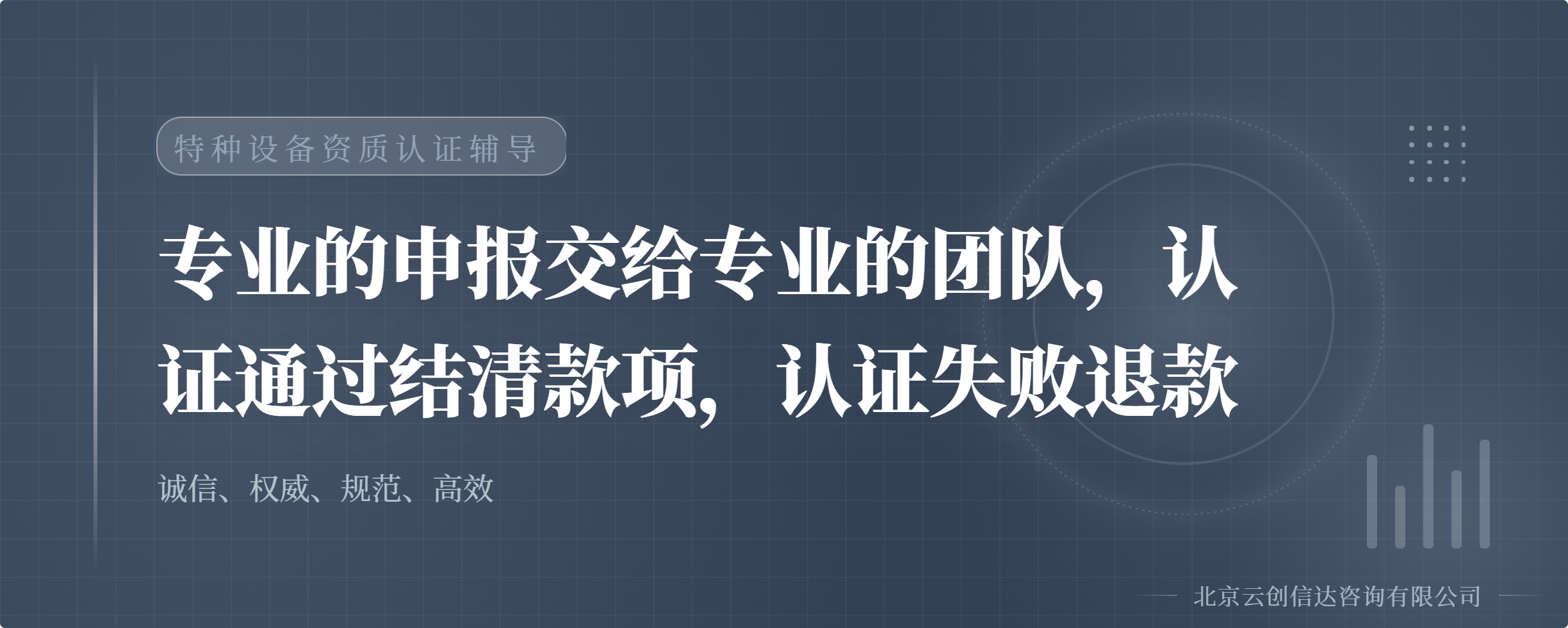 热力管道(GB2)安装资质咨询服务